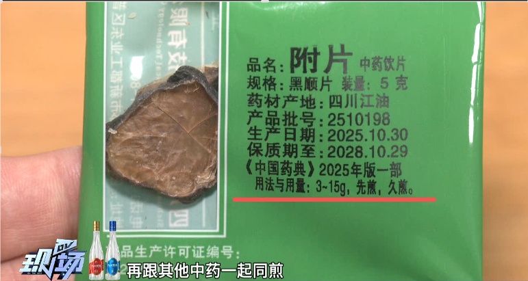 七旬老人自服中药后昏迷送院，医生：用药需遵医嘱