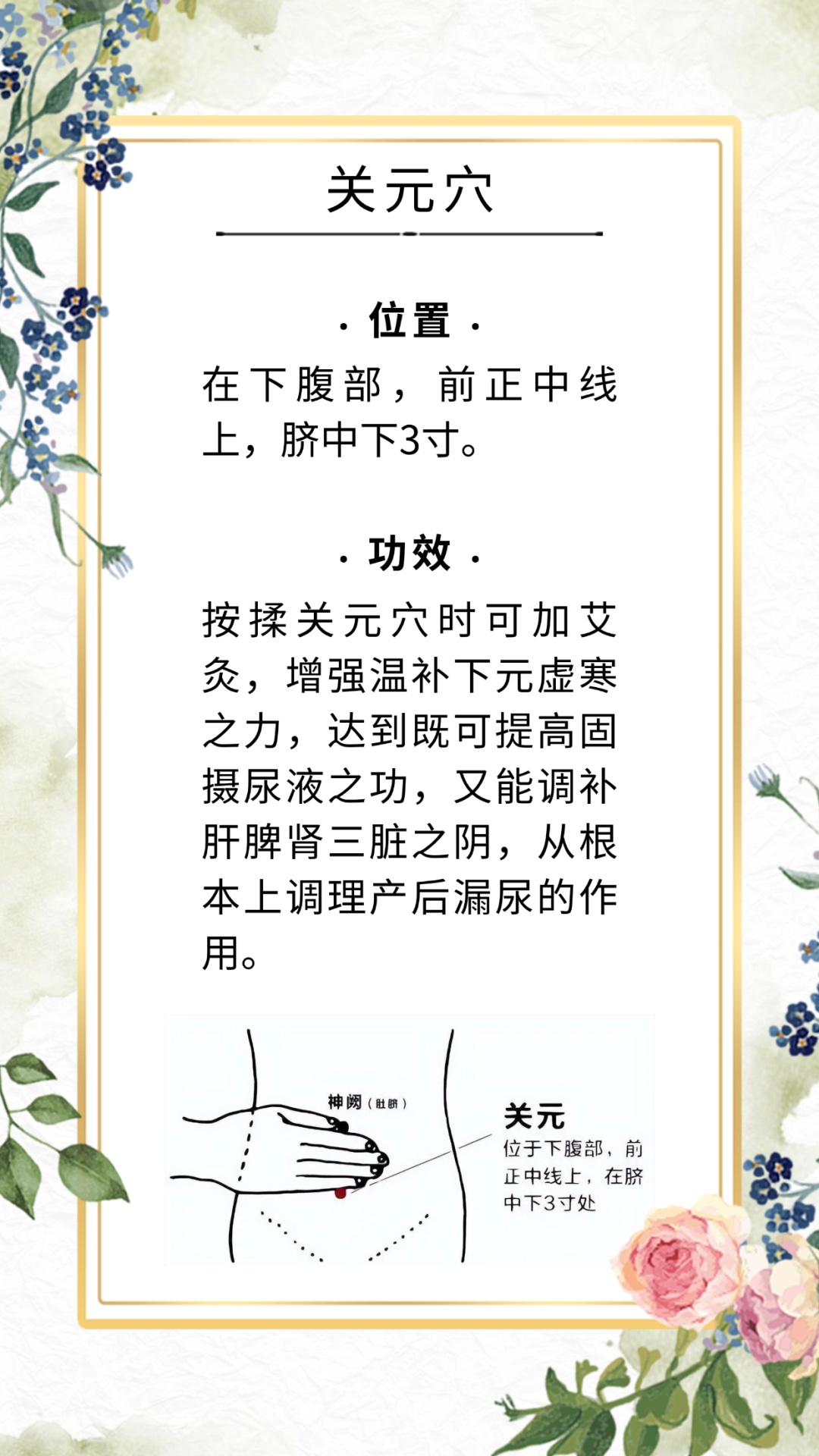 得了这个病，别再忍！按揉5个穴位，提高产后漏尿治疗效果
