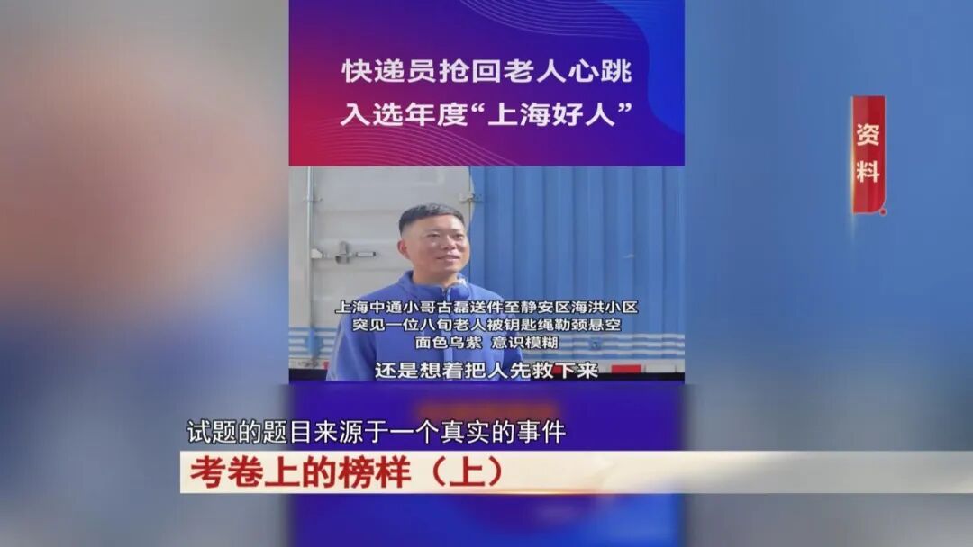 试卷上的相遇！女儿考场答题，意外发现父亲是题干主角...