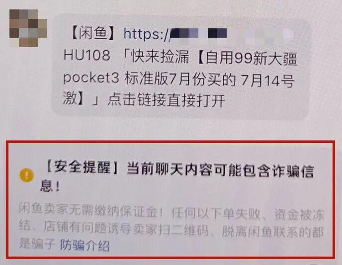 海宁一女子铁了心要买pocket3，无视平台预警，结果……