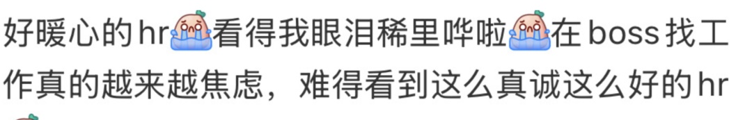 佛山女子投上百份简历,没想到被一HR回复感动!网友:比offer更珍贵 佛山女子投上百份简历,没想到被一HR回复感动!网友:比offer更珍贵
