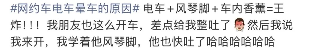 一坐网约车电车就晕车？专家：确实可能增加晕车的概率