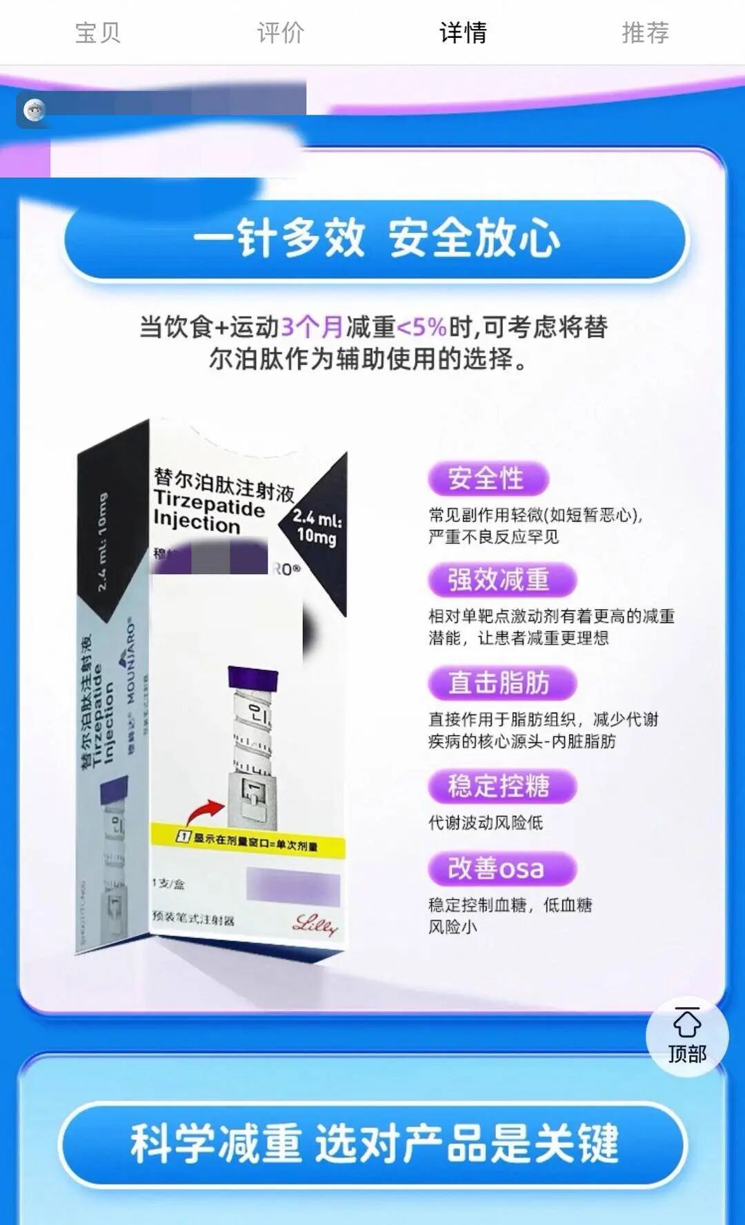 80多斤还要瘦!20岁女生网购“减肥针”过量注射进急诊 80多斤还要瘦!20岁女生网购“减肥针”过量注射进急诊