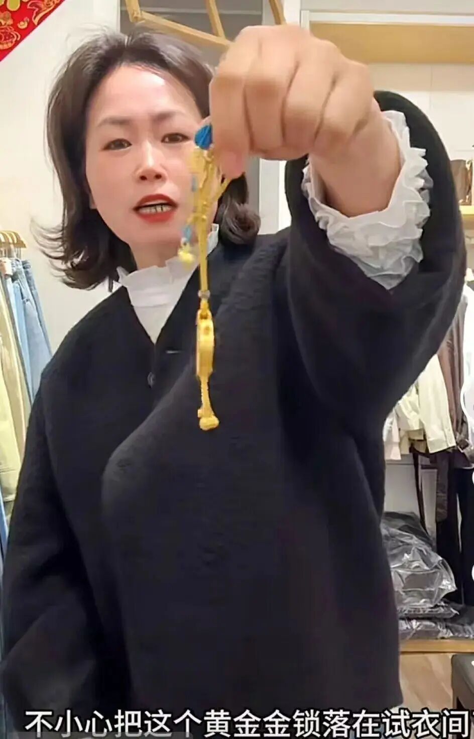 河南一老板全网寻找失主:顾客将40多克,价值5万多元的金锁遗落…… 河南一老板全网寻找失主:顾客将40多克,价值5万多元的金锁遗落……