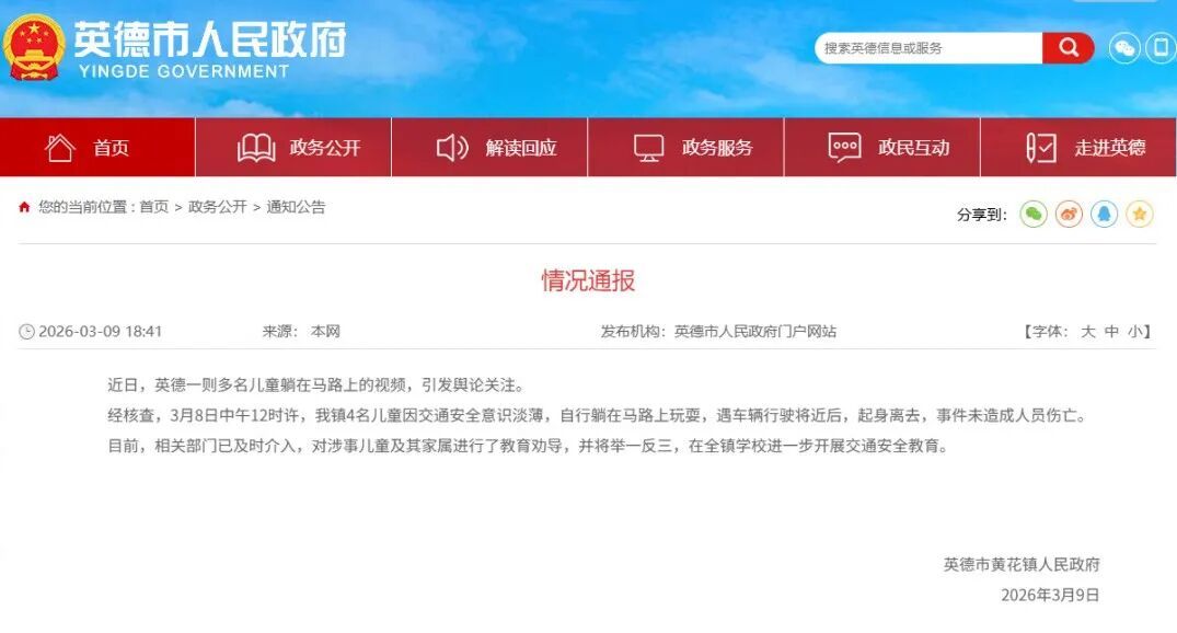 太吓人了!4个孩童横躺路面,司机:以为是塑料袋 太吓人了!4个孩童横躺路面,司机:以为是塑料袋