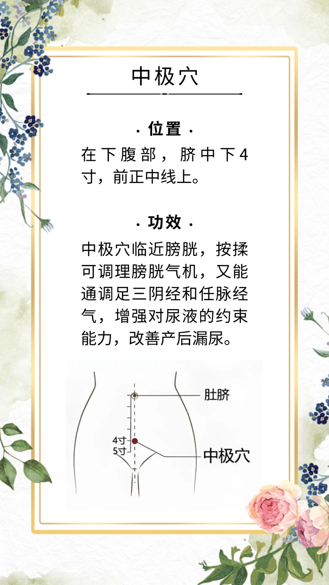得了这个病，别再忍！按揉5个穴位，提高产后漏尿治疗效果