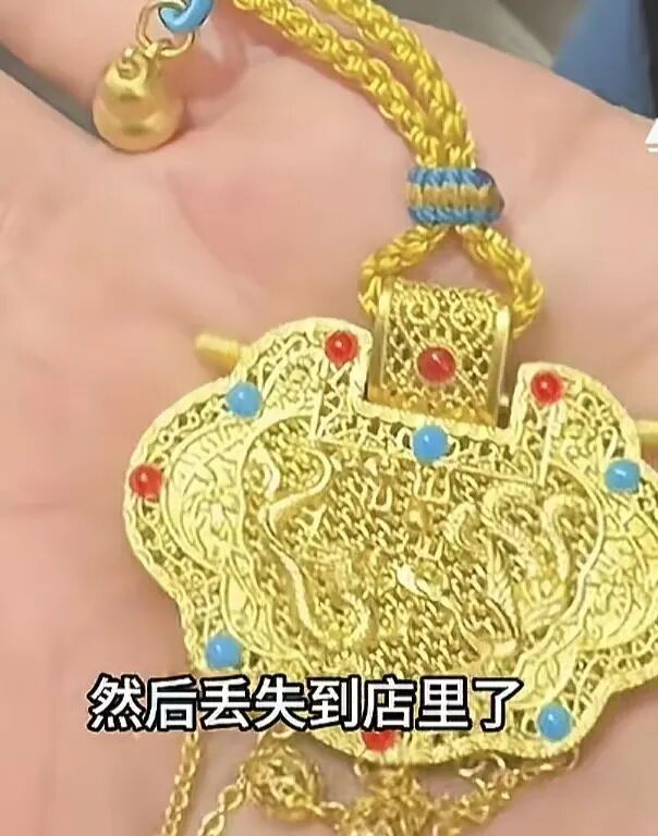 40多克金锁遗落试衣间,河南一老板全网寻找失主归还:心里踏实了 40多克金锁遗落试衣间,河南一老板全网寻找失主归还:心里踏实了