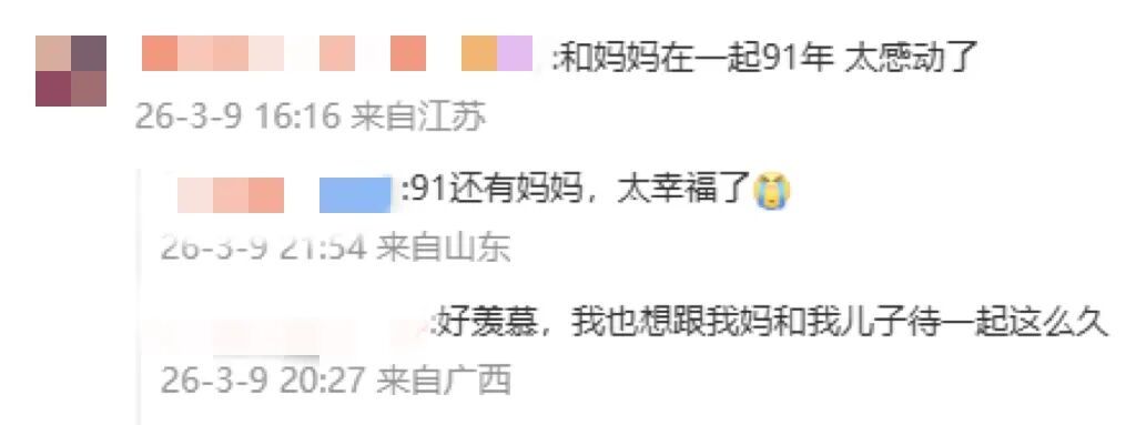 广东91岁女儿回娘家向113岁妈妈撒娇:认识快100年了,母女二人总有聊不完的话 广东91岁女儿回娘家向113岁妈妈撒娇:认识快100年了,母女二人总有聊不完的话