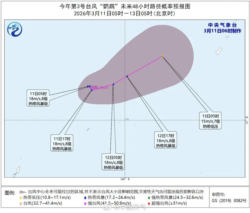第3号台风生成！最低7℃，广东天气有变