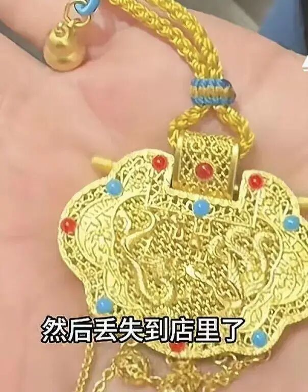 河南一老板全网寻找失主:顾客将40多克,价值5万多元的金锁遗落…… 河南一老板全网寻找失主:顾客将40多克,价值5万多元的金锁遗落……