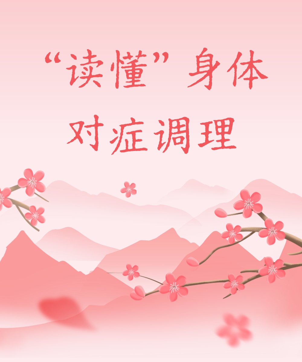 月经量少=气血虚?别瞎补!4款药膳对症调理,越补越养 月经量少=气血虚?别瞎补!4款药膳对症调理,越补越养