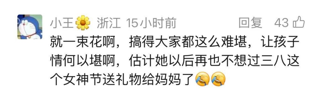 女孩买玫瑰花送妈妈, 父亲大闹花店要退款:让店开不下去! 女孩买玫瑰花送妈妈, 父亲大闹花店要退款:让店开不下去!