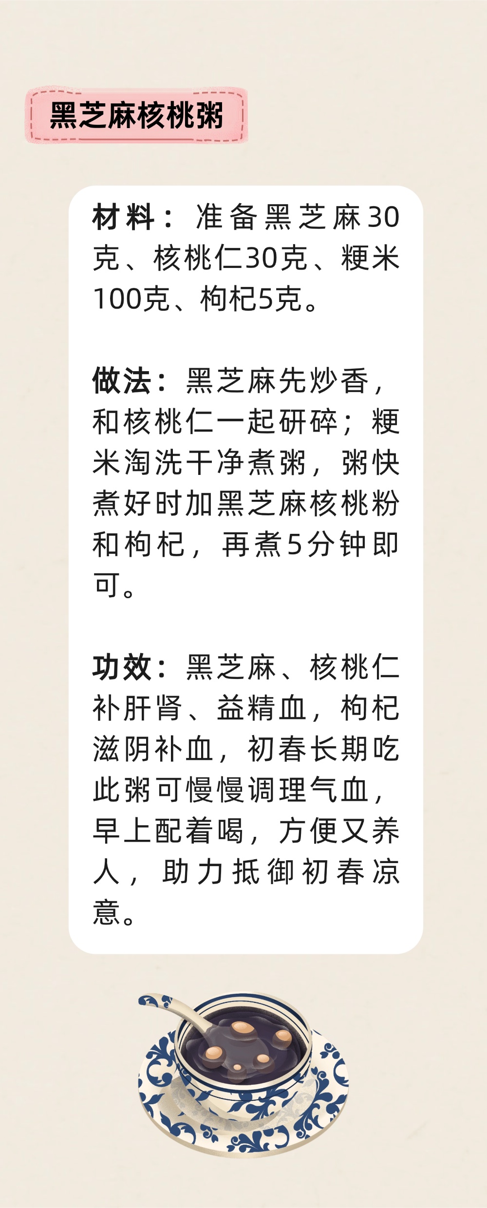 总觉头晕乏力、手脚冰凉？可能是气血不足了！初春这样吃，助您迅速“回血”