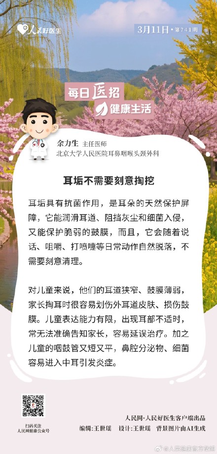 耳垢不需要刻意掏挖