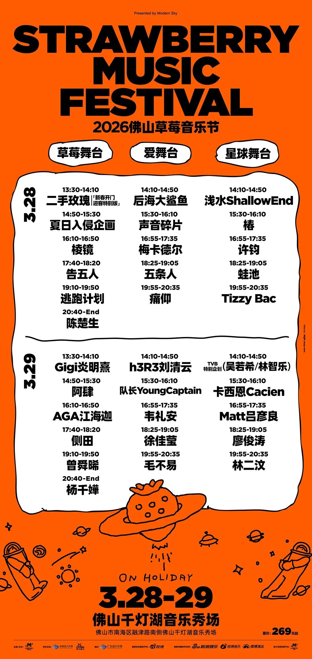 广东一演出取消！主办方：全额退款