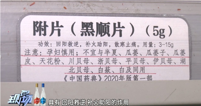 七旬老人自服中药后昏迷送院，医生：用药需遵医嘱