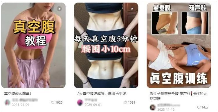 太可怕!杭州辣妈模仿明星,肚子练出“大洞”,医生紧急提醒 太可怕!杭州辣妈模仿明星,肚子练出“大洞”,医生紧急提醒