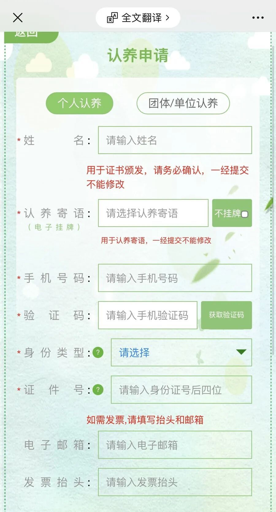 上海认养火爆!白玉兰“秒光”,古树8000元仍抢手 上海认养火爆!白玉兰“秒光”,古树8000元仍抢手