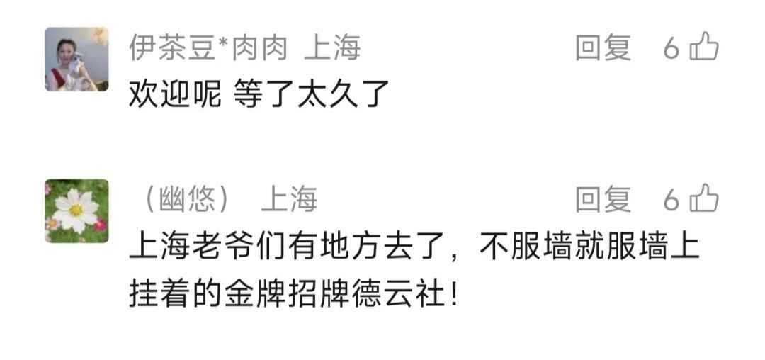 上海第一家，马上开业！3万多人已盯牢，明天开抢