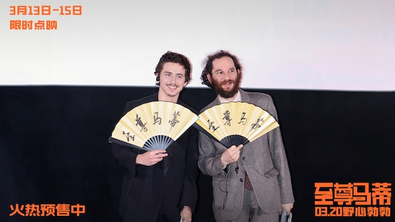 “甜茶”来京逛胡同寻豆汁 新片《至尊马蒂》20日上映