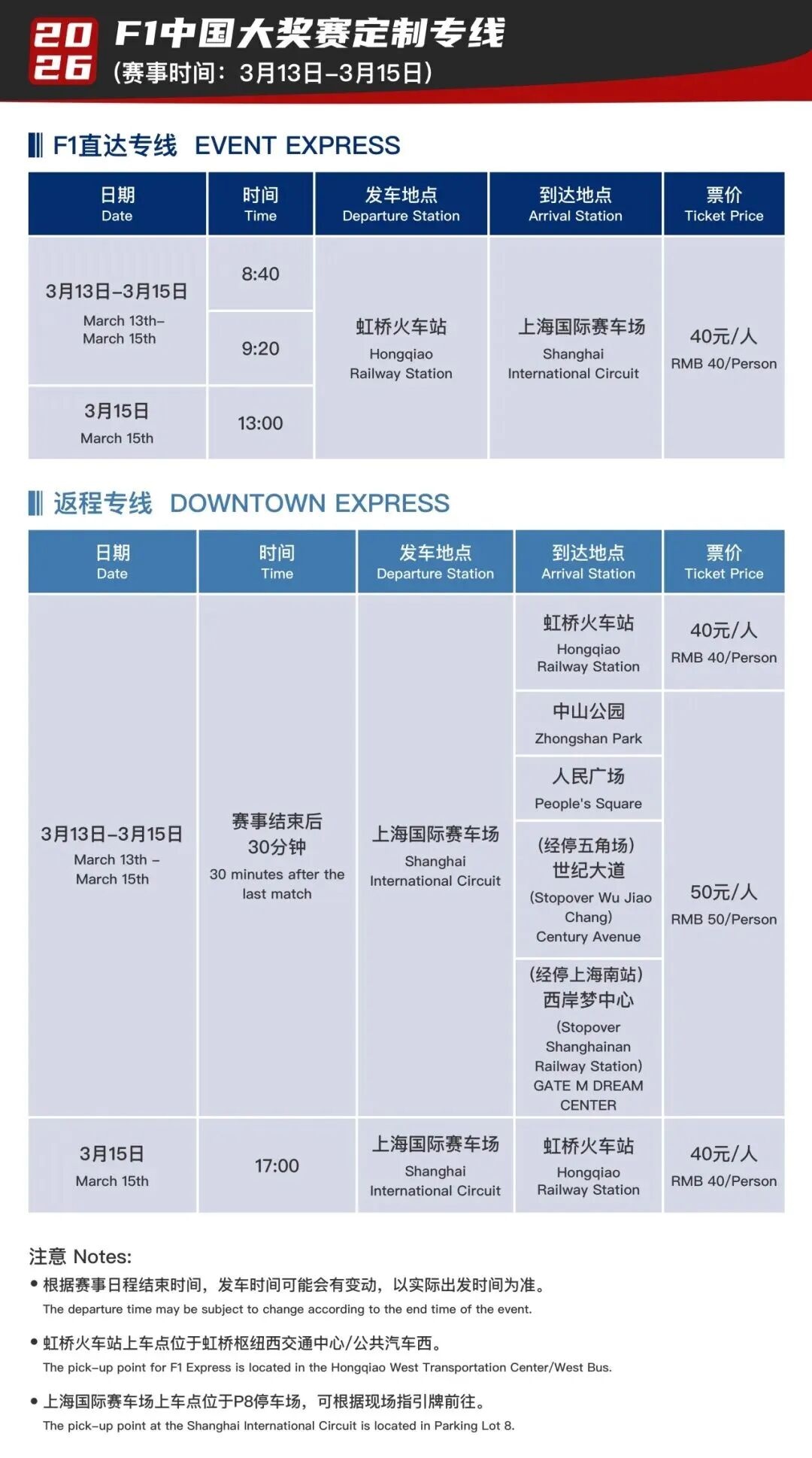 上海市民注意!大事件预警,23万车迷正在路上!有人住酒店花了38倍价钱,有人盯着1.8秒换胎看半天 上海市民注意!大事件预警,23万车迷正在路上!有人住酒店花了38倍价钱,有人盯着1.8秒换胎看半天