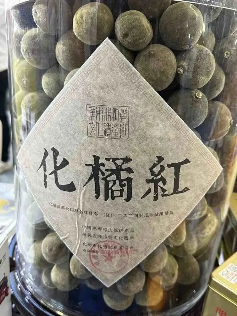 冲上热搜的“化橘红”,到底怎么吃? 冲上热搜的“化橘红”,到底怎么吃?