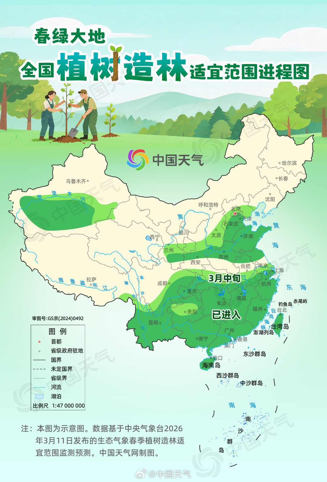 春绿大地!全国植树适宜范围进程图出炉 春绿大地!全国植树适宜范围进程图出炉