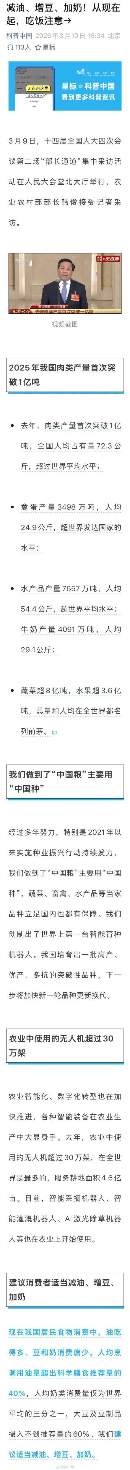 每天多放10克油一年多8斤肥肉