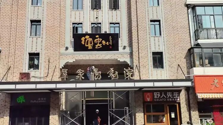 郭德纲于谦岳云鹏孙越等将登台上海德云社！演出门票周五早上开抢！