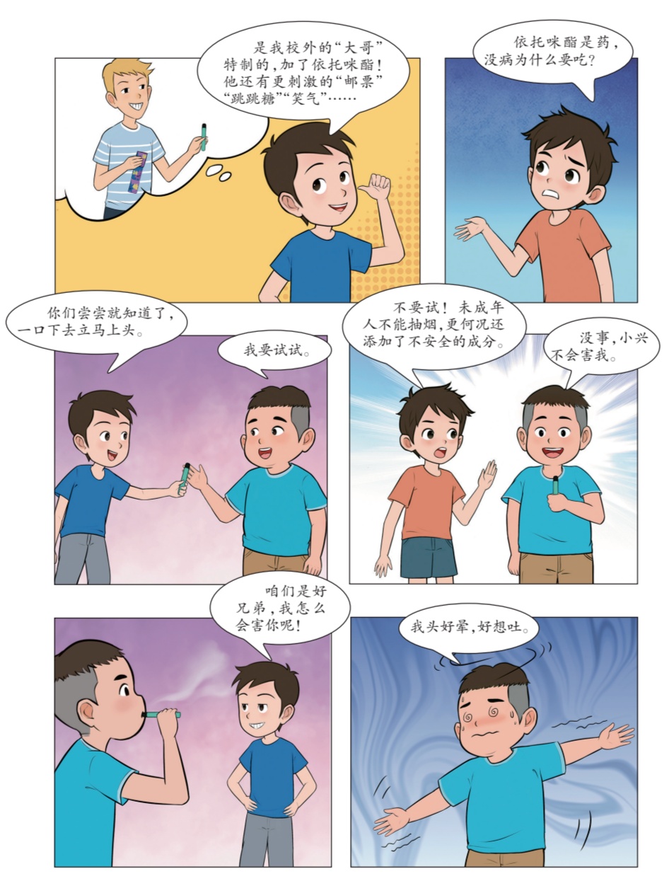 警惕“朋友”的诱惑，远离毒品陷阱