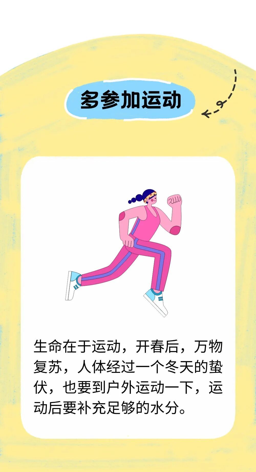 【健康养生】春季“上火”别乱治！找准根源，这些养生方法简单又管用