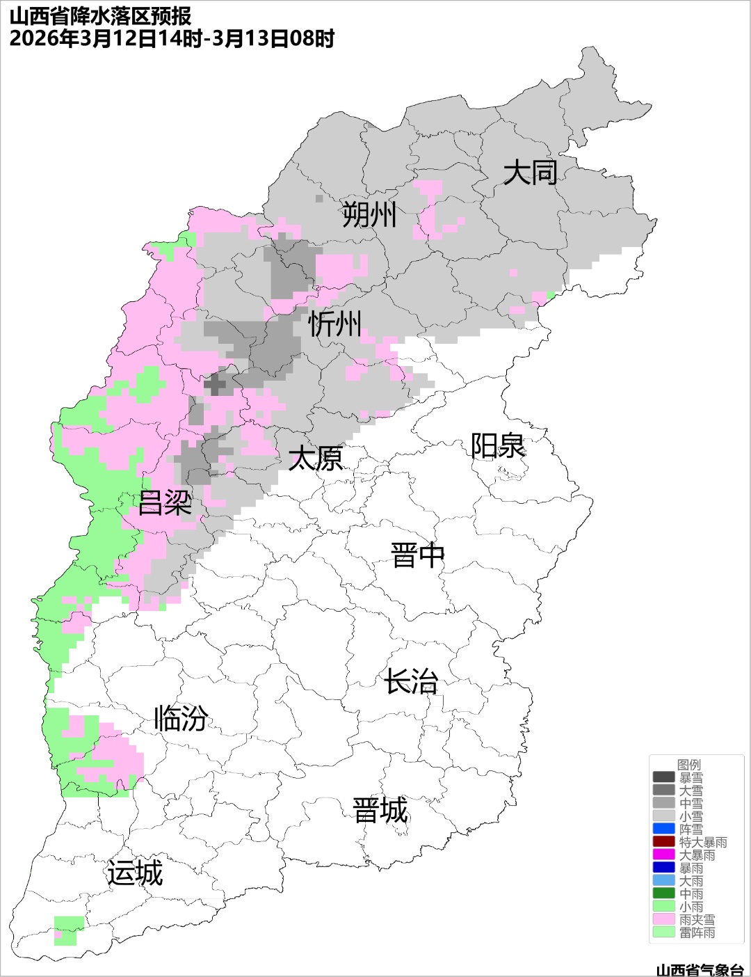 局地大到暴雪!山西新一轮较强雨雪来了,厚衣服别急着收→ 局地大到暴雪!山西新一轮较强雨雪来了,厚衣服别急着收→
