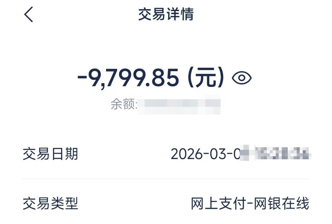 一本证花了九万还不下来？海宁沈先生欲哭无泪……