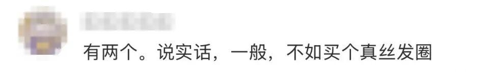 售罄、溢价12倍！知名品牌80元一个的发圈，被炒到999元，店员：非常耐用且实用