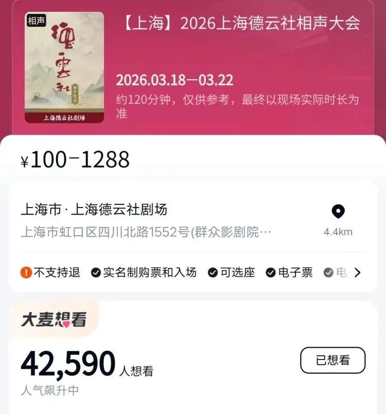 郭德纲于谦岳云鹏孙越等将登台上海德云社！演出门票周五早上开抢！