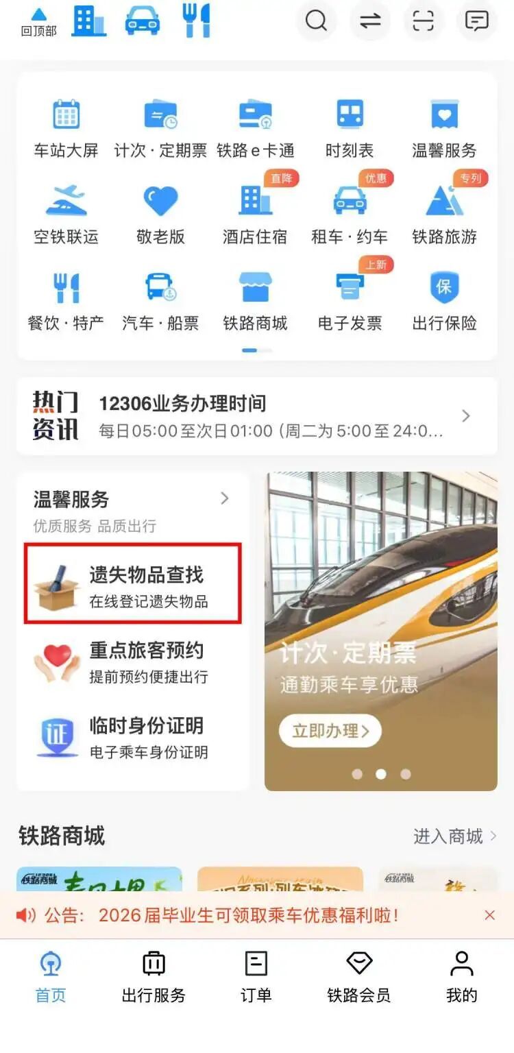 春运40天,虹桥火车站收到遗失物品超40000件!很多物品让人意想不到.... 春运40天,虹桥火车站收到遗失物品超40000件!很多物品让人意想不到....