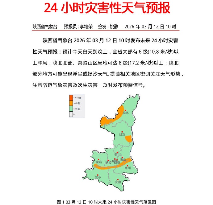 小到中雪、局地大雪、暴雪！陕西新一轮大范围雨雪今天到！降温6～8℃，最新预报→