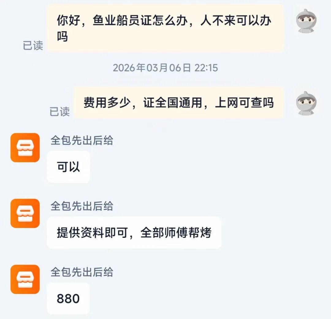 一本证花了九万还不下来？海宁沈先生欲哭无泪……