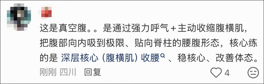 “太吓人了！”知名女歌手演唱会上“真空腹”引热议，医生提醒：别跟风