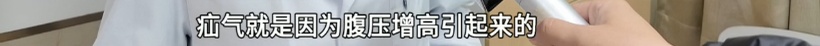 “太吓人了！”知名女歌手演唱会上“真空腹”引热议，医生提醒：别跟风