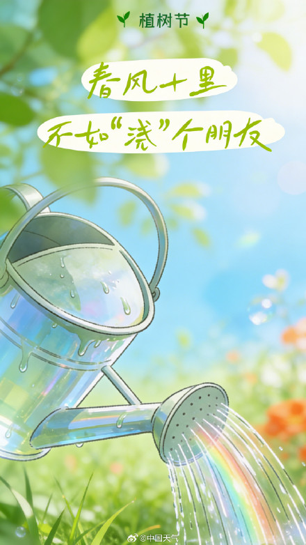 “植”此青绿 不负春光