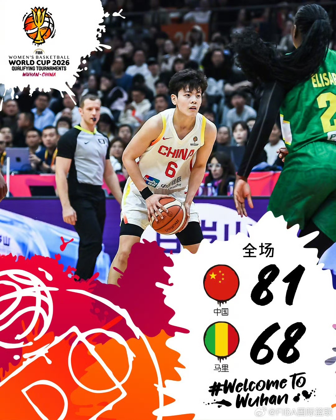 中国女篮战胜马里女篮,取得世界杯预选赛开门红 中国女篮战胜马里女篮,取得世界杯预选赛开门红