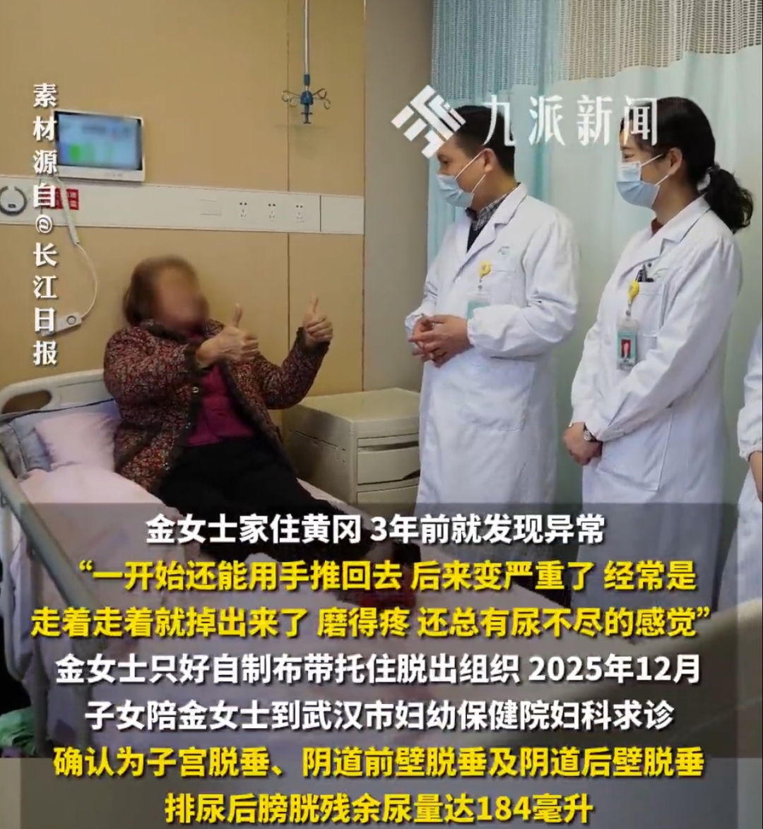 70岁阿姨一下蹲,子宫掉出体外!很多人有此难言之隐,上海医生手术植入“吊床” 70岁阿姨一下蹲,子宫掉出体外!很多人有此难言之隐,上海医生手术植入“吊床”