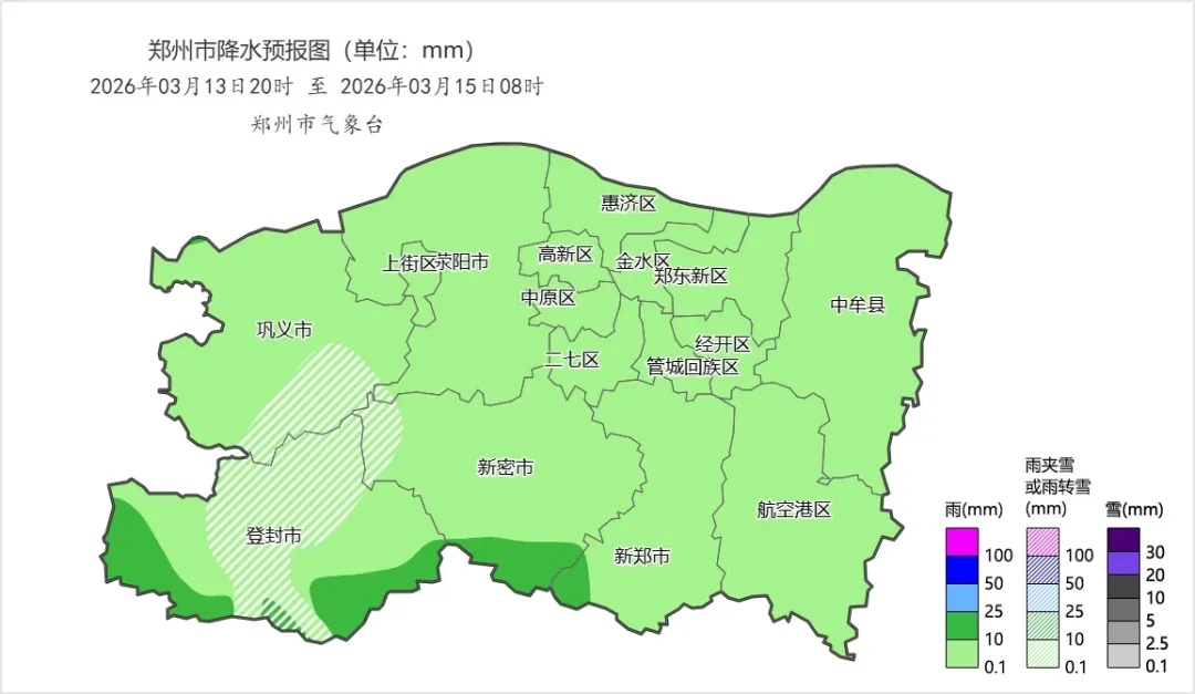 周末郑州市有降雨降温天气，西部山区有雨夹雪→