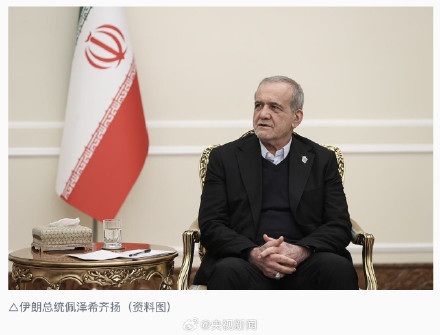 伊总统提出结束战争3大必要条件