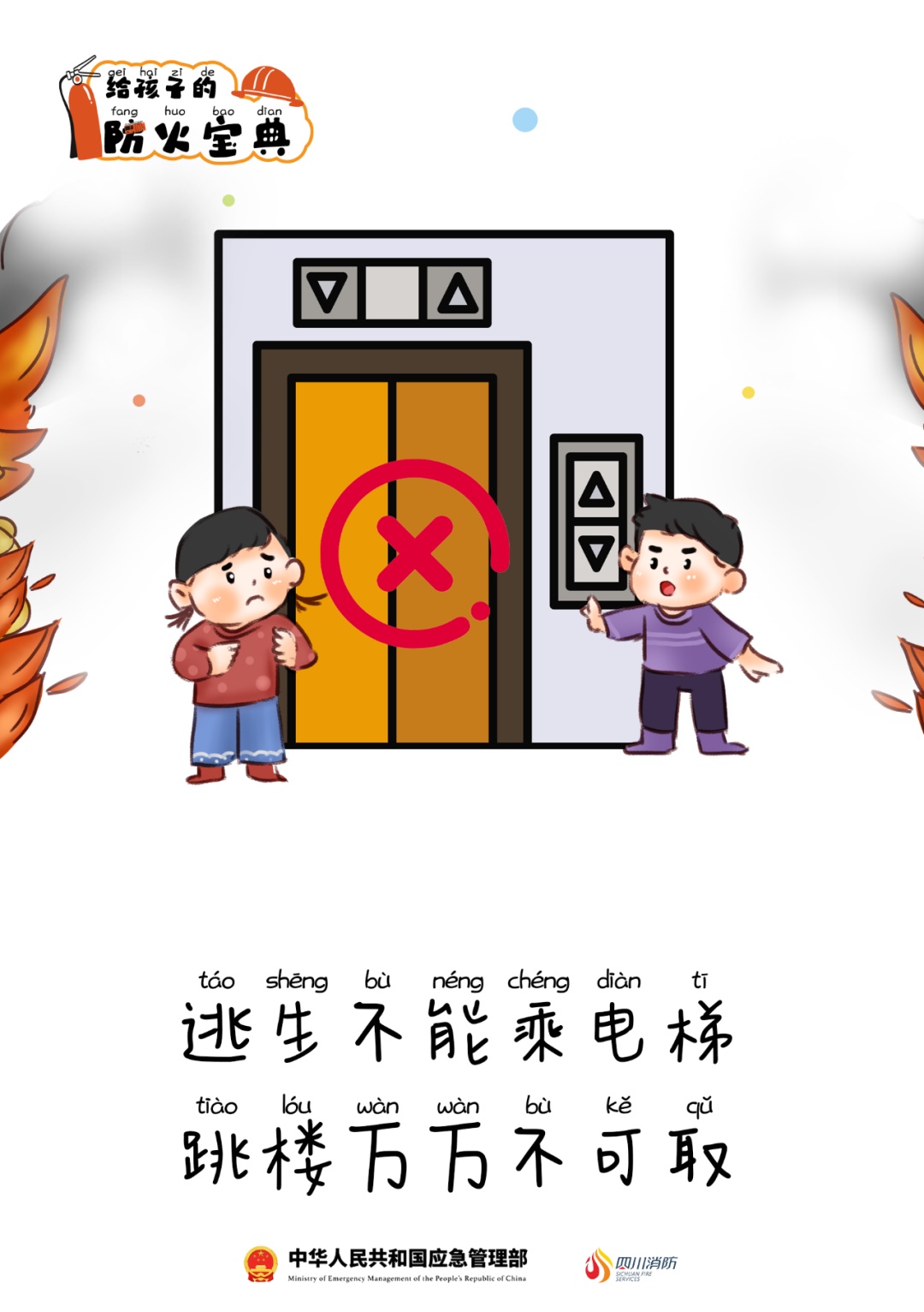 浙江湖州一居民楼起火,滚滚浓烟!3楼熊孩子玩火,4楼一大两小被困 浙江湖州一居民楼起火,滚滚浓烟!3楼熊孩子玩火,4楼一大两小被困