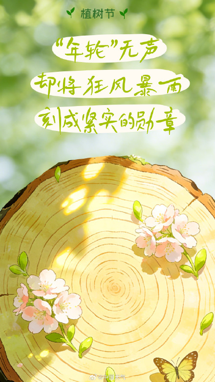 “植”此青绿 不负春光