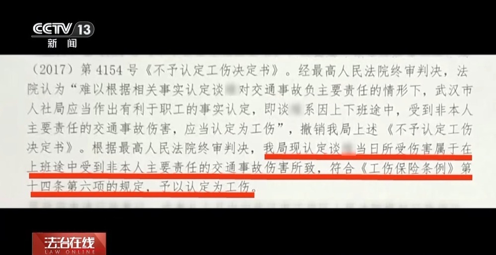 法治在线丨上班途中遇事故难以认定工伤?司法机关履行职责保护劳动者权益 法治在线丨上班途中遇事故难以认定工伤?司法机关履行职责保护劳动者权益