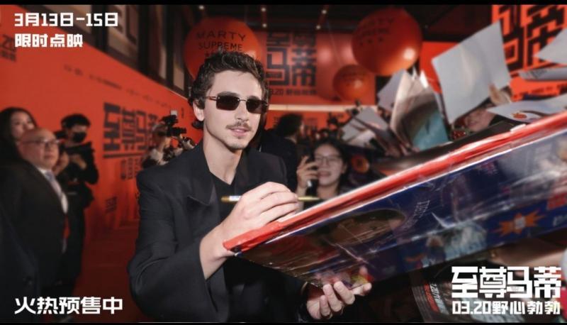 “甜茶”来京逛胡同寻豆汁 新片《至尊马蒂》20日上映