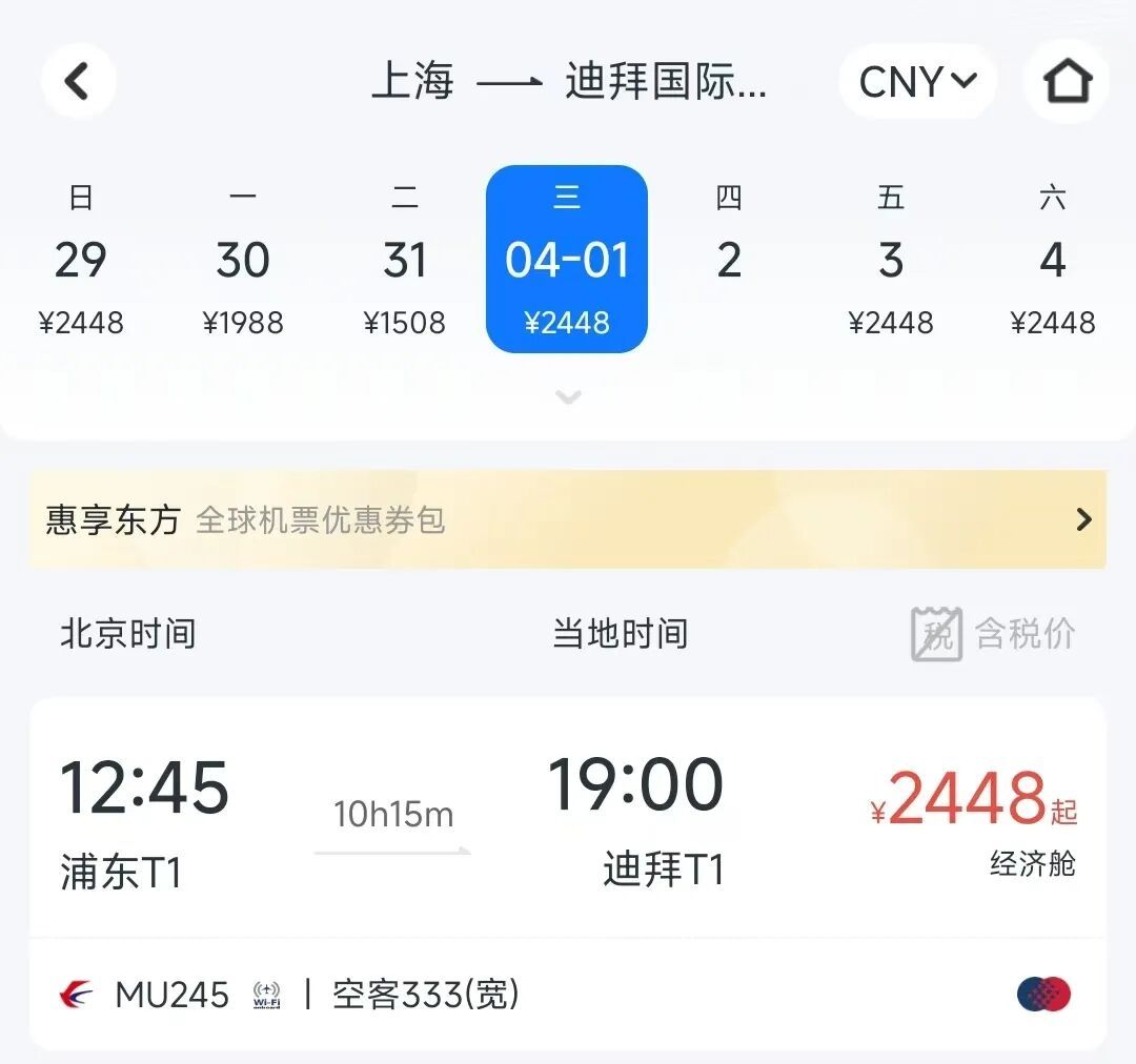 国内航司再次停飞迪拜航班